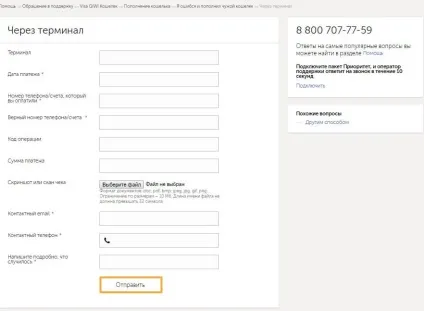 Як скасувати переведення грошей на qiwi гаманець (інструкція) (скасувати переведення грошей) Як скасувати переведення грошей на qiwi гаманець (інструкція)