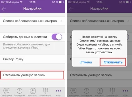 Як відключити вайбер