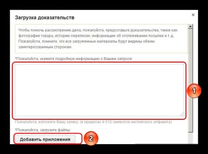 Як відкрити суперечка на aliexpress (раніше обраний відповідь) Як відкрити суперечка на aliexpress