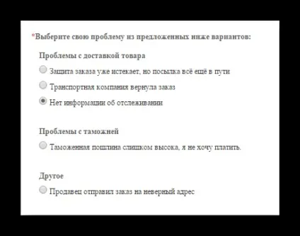 Як відкрити суперечка на aliexpress (варіанти будуть наступними) Як відкрити суперечка на aliexpress