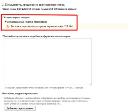Як відкрити суперечка на аліекспресс покрокова інструкція (відкрити) Як відкрити суперечка на аліекспресс покрокова інструкція
