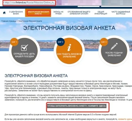 Як оформити візу до Фінляндії в Харків самостійно - поетапна інструкція (віза центр Фінляндії Харків) Як оформити візу до Фінляндії в Харків самостійно - поетапна інструкція