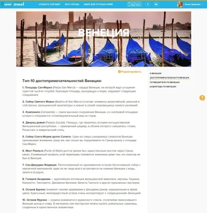 Як організувати самостійну поїздку до Венеції з l, венеціанська казка (путівник по Венеції) Як організувати самостійну поїздку до Венеції з l, венеціанська казка