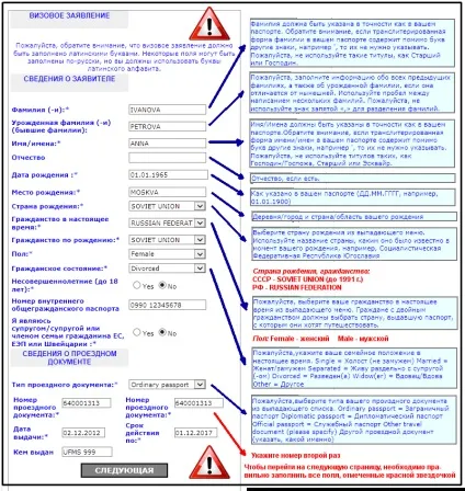 Як оформити візу до Фінляндії в Харків самостійно - поетапна інструкція (віза до Фінляндії вартість до Харкова) Як оформити візу до Фінляндії в Харків самостійно - поетапна інструкція