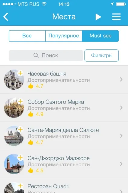 Як організувати самостійну поїздку до Венеції з l, венеціанська казка (до Венеції самостійно) Як організувати самостійну поїздку до Венеції з l, венеціанська казка