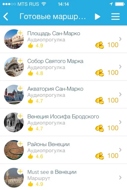 Як організувати самостійну поїздку до Венеції з l, венеціанська казка (маршрути прогулянок в Венеції) Як організувати самостійну поїздку до Венеції з l, венеціанська казка