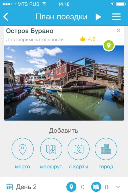 Як організувати самостійну поїздку до Венеції з l, венеціанська казка (розподілити кількох днів) Як організувати самостійну поїздку до Венеції з l, венеціанська казка