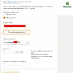 Як перевести гроші з ківі гаманця на карту ощадбанку (Вписати номер карти) Як перевести гроші з ківі гаманця на карту ощадбанку