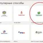 Як перевести гроші з ківі гаманця на карту ощадбанку (гаманця) Як перевести гроші з ківі гаманця на карту ощадбанку