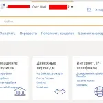 Як перевести гроші з ківі гаманця на карту ощадбанку (Вписати номер карти) Як перевести гроші з ківі гаманця на карту ощадбанку
