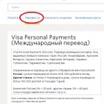 Як перевести гроші з ківі гаманця на карту ощадбанку (ощадбанку) Як перевести гроші з ківі гаманця на карту ощадбанку
