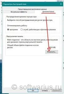 Як перемістити файл підкачки на інший диск в windows, замітки айтішника (область) Як перемістити файл підкачки на інший диск в windows, замітки айтішника