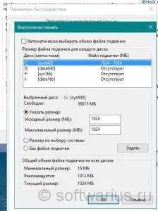 Як перемістити файл підкачки на інший диск в windows, замітки айтішника (максимальний) Як перемістити файл підкачки на інший диск в windows, замітки айтішника