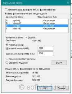 Як перемістити файл підкачки на інший диск в windows, замітки айтішника (розмір) Як перемістити файл підкачки на інший диск в windows, замітки айтішника