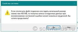 Як перемістити файл підкачки на інший диск в windows, замітки айтішника (максимальний) Як перемістити файл підкачки на інший диск в windows, замітки айтішника