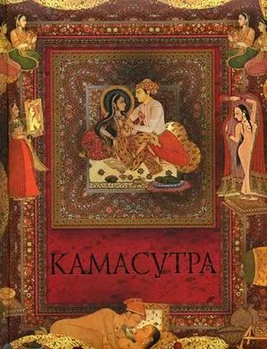 Як перевести на українську мову слово камасутра (перевести) Як перевести на українську мову слово камасутра