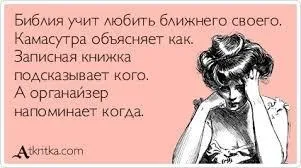 Як перевести на українську мову слово камасутра (слово) Як перевести на українську мову слово камасутра