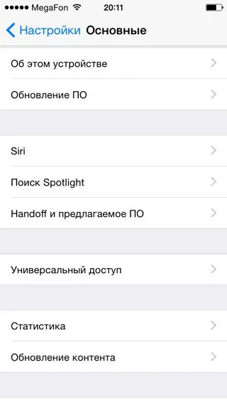 Як перейменувати iphone, ipad