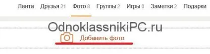 Як перенести фото в однокласники з комп'ютера (перенести) Як перенести фото в однокласники з комп'ютера
