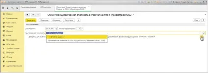 Як підготувати і відправити з 1с обов'язковий примірник бухзвітності в Росстат (баланс Звіт фінансових) Як підготувати і відправити з 1с обов'язковий примірник бухзвітності в Росстат