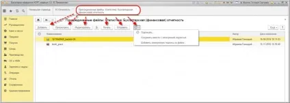 Як підготувати і відправити з 1с обов'язковий примірник бухзвітності в Росстат (бухзвітності) Як підготувати і відправити з 1с обов'язковий примірник бухзвітності в Росстат