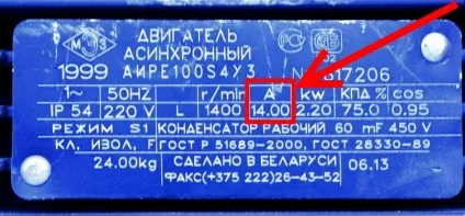 Як підібрати теплове реле для захисту електродвигуна (теплове реле) Як підібрати теплове реле для захисту електродвигуна