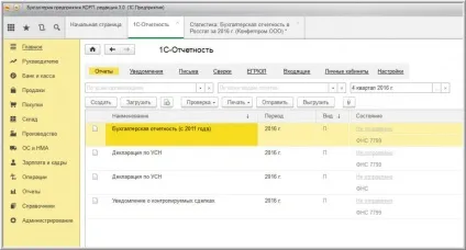 Як підготувати і відправити з 1с обов'язковий примірник бухзвітності в Росстат (звітність в Росстат) Як підготувати і відправити з 1с обов'язковий примірник бухзвітності в Росстат