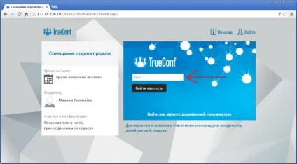 Як підключитися до відеоконференції через браузер - блог про відеоконференцзв'язку