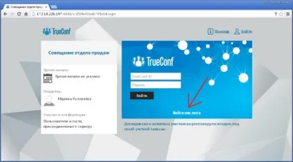 Як підключитися до відеоконференції через браузер - блог про відеоконференцзв'язку