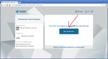 Як підключитися до відеоконференції через браузер - блог про відеоконференцзв'язку
