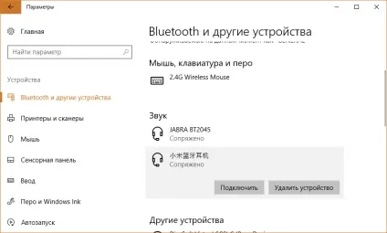 Як підключити бездротові навушники до комп'ютера через bluetooth на windows 10 і windows 7 (комп'ютера) Як підключити бездротові навушники до комп'ютера через bluetooth на windows 10 і windows 7