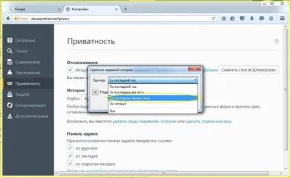 Як почистити куки (cookie) в браузері firefox (cookie) Як почистити куки (cookie) в браузері firefox