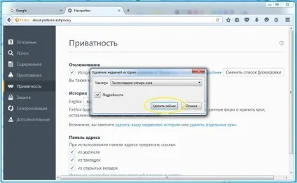 Як почистити куки (cookie) в браузері firefox (навіщо потрібні cookie) Як почистити куки (cookie) в браузері firefox
