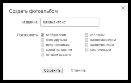 Як перенести фото в однокласники з комп'ютера (перенести) Як перенести фото в однокласники з комп'ютера