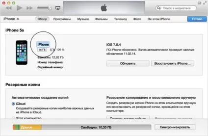 Як перейменувати iphone, ipad