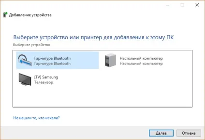 Як підключити бездротові навушники до комп'ютера через bluetooth на windows 10 і windows 7 (бездротові) Як підключити бездротові навушники до комп'ютера через bluetooth на windows 10 і windows 7