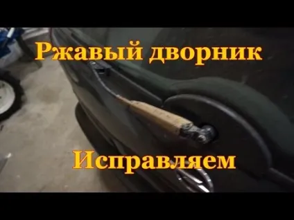 Як пофарбувати двірники поділіться досвідом (пофарбувати) Як пофарбувати двірники поділіться досвідом