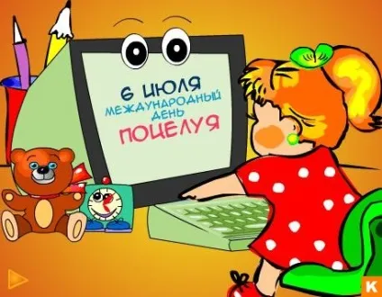 Яке сьогодні свято г (сьогодні) Яке сьогодні свято г