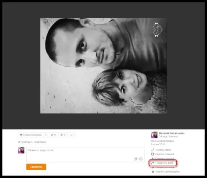 Як перенести фото в однокласники з комп'ютера (комп'ютера) Як перенести фото в однокласники з комп'ютера