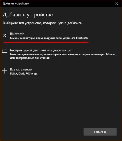 Як підключити бездротові навушники до комп'ютера через bluetooth на windows 10 і windows 7 (bluetooth) Як підключити бездротові навушники до комп'ютера через bluetooth на windows 10 і windows 7