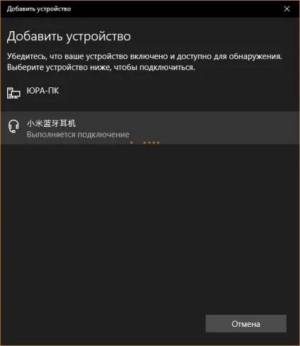 Як підключити бездротові навушники до комп'ютера через bluetooth на windows 10 і windows 7 (комп'ютера) Як підключити бездротові навушники до комп'ютера через bluetooth на windows 10 і windows 7