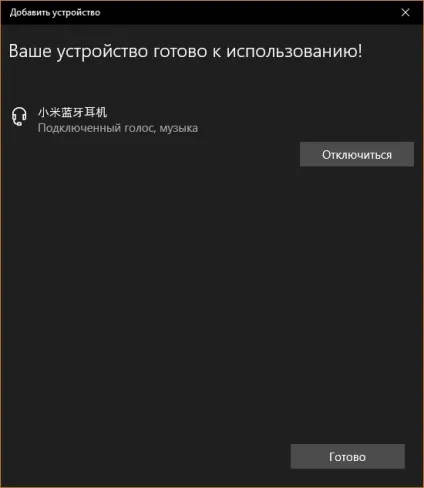 Як підключити бездротові навушники до комп'ютера через bluetooth на windows 10 і windows 7 (комп'ютера) Як підключити бездротові навушники до комп'ютера через bluetooth на windows 10 і windows 7