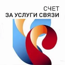Як отримувати рахунки (баланс) Ростелеком за телефон і інтернет на e-mail (отримувати) Як отримувати рахунки (баланс) Ростелеком за телефон і інтернет на e-mail