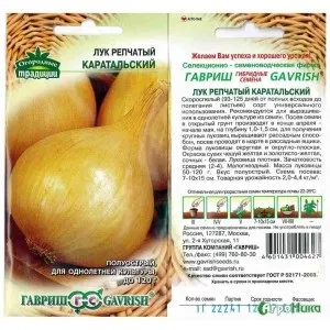 Як посадити лук насінням, городник