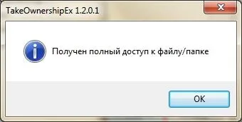Як отримати доступ до файлу або папці в windows (отримати) Як отримати доступ до файлу або папці в windows