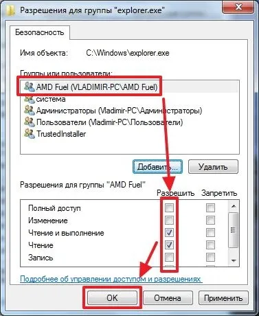 Як отримати доступ до файлу або папці в windows (файлу) Як отримати доступ до файлу або папці в windows