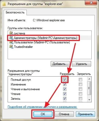 Як отримати доступ до файлу або папці в windows (доступ) Як отримати доступ до файлу або папці в windows