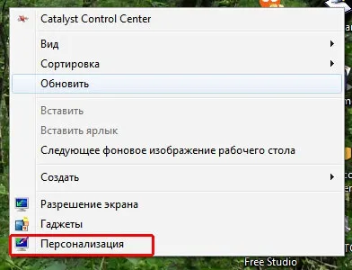 Як поміняти шпалери в windows 7 (windows) Як поміняти шпалери в windows 7