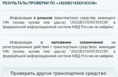 Як поставити на облік автомобіля в гибдд в 2016 році (гибдд) Як поставити на облік автомобіля в гибдд в 2016 році