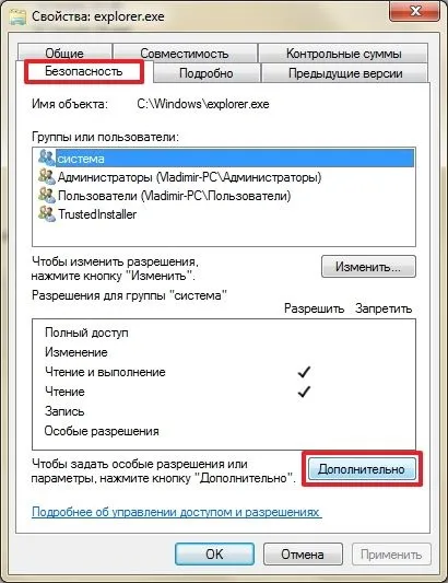 Як отримати доступ до файлу або папці в windows (папці) Як отримати доступ до файлу або папці в windows